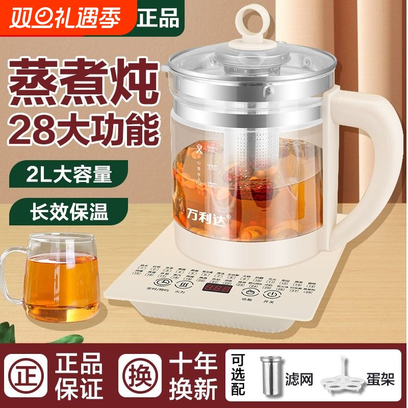 万利达养生壶多功能家用煎药壶玻璃煮茶壶小型2L办公室保温烧水壶