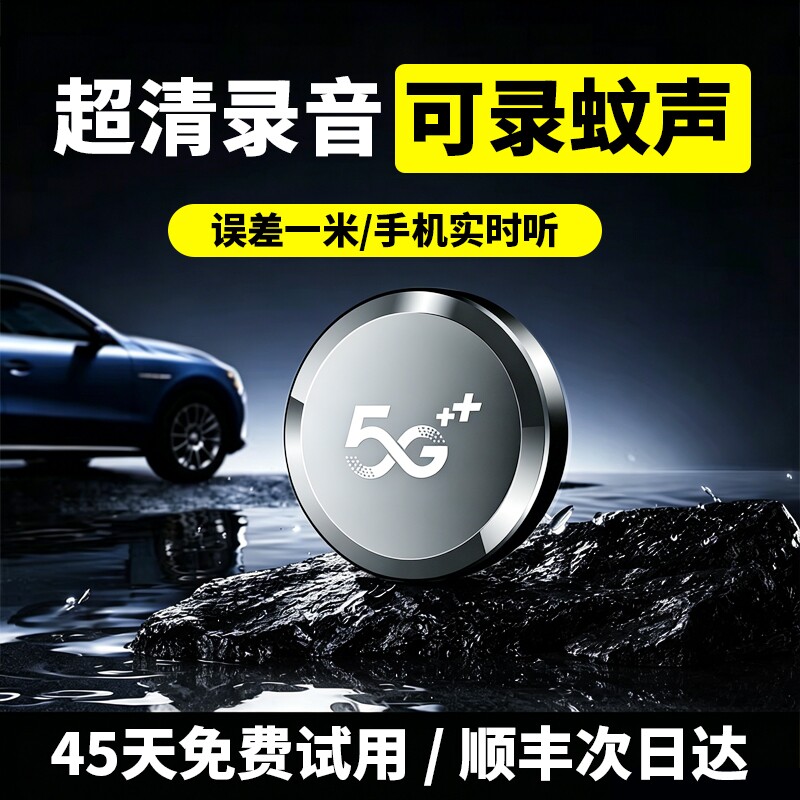 GPS定位器车载录音神器超长待机汽车定位仪器j跟踪实时手机控制