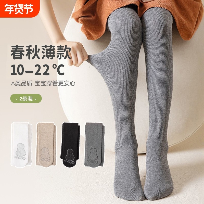 儿童打底裤春秋薄绒外穿连裤袜秋冬加绒加厚防滑一体白色舞蹈袜,童装/婴儿装/亲子装,儿童袜子(0-16岁),淘宝优惠券,粉丝福利购,淘宝优惠卷