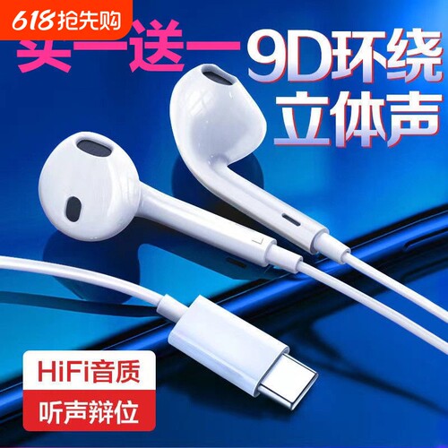 耳机有线入耳式高音质typec接口适用于电脑vivo小米oppo运动圆孔