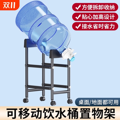 大桶纯净水桶置物架桶装水支架