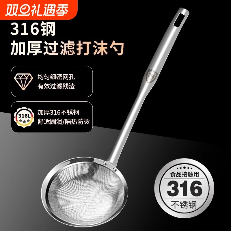 316不锈钢打沫勺食品级多功能浮沫过滤网家用厨房一体式撇油工具