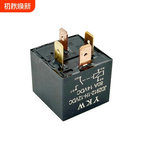 汽车继电器jd2912小脚大功率