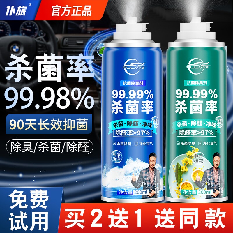 车内除异味汽车除臭消毒杀菌空气净化器空调车载空气清新剂除味
