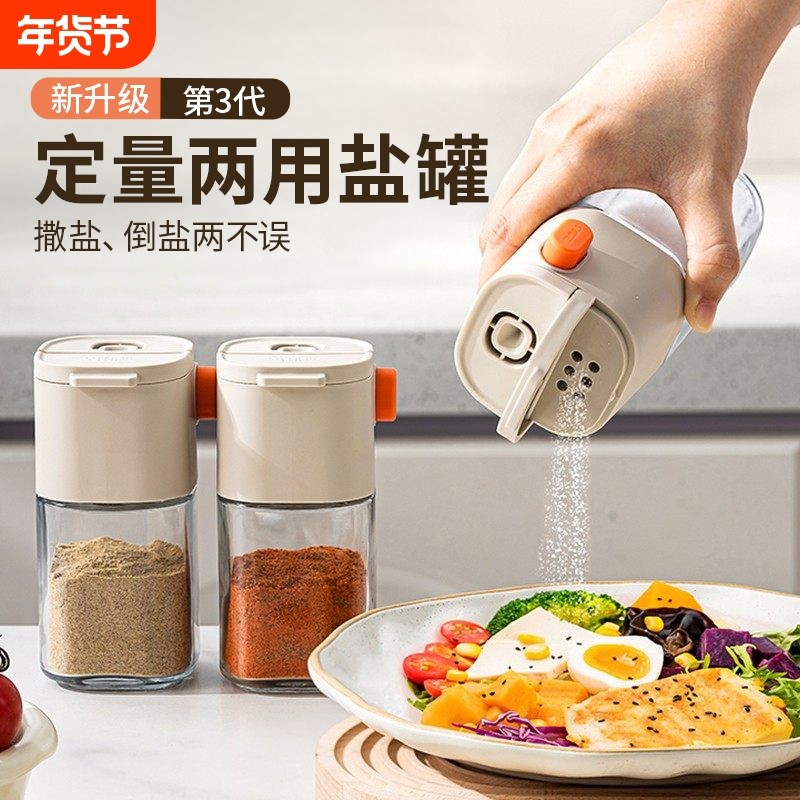 加厚定量盐罐调料盒玻璃厨房调料罐防潮密封调味罐盐罐调料瓶盐瓶,厨房/烹饪用具,调味瓶罐/调料研磨器,淘宝优惠券,粉丝福利购,淘宝优惠卷
