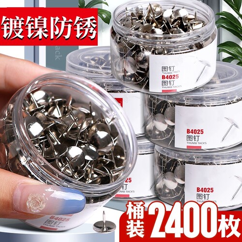 彩色大头针2400枚|超2000次加购