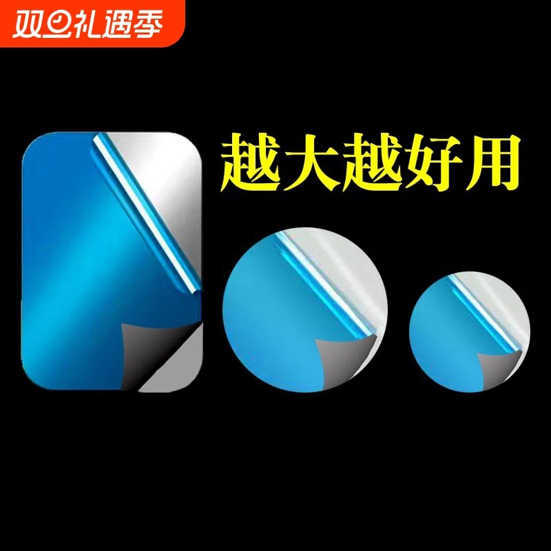 车载手机架磁吸贴片汽车导航支架引磁片磁铁磁力铁片支驾门吸大号