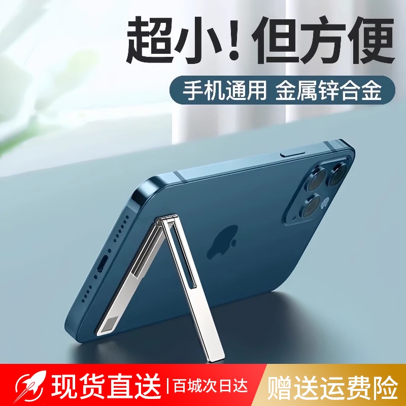 手机支架2025金属无线充磁吸式背贴式桌面折叠隐形新款创意粘贴式超薄多功能轻便腕带懒人便携迷你推拉支撑架