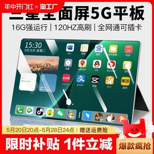 官方正品 512G安卓游戏平板ipad15英寸大屏护眼高清平板电脑学习机二合一全网通5G插卡办公画画 现货秒发16G