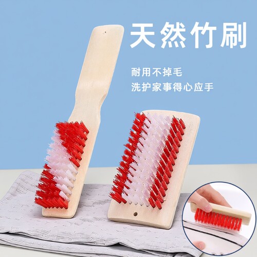 天然竹制洗衣加厚家用刷子