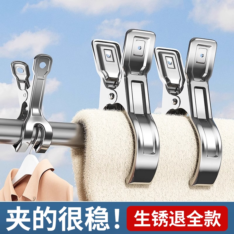 防风夹子不锈钢大夹子晾晒衣服夹子固定夹紧多功能家用晒衣服神器