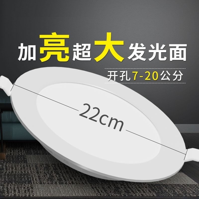 超薄孔灯led筒灯嵌入式4寸15W开孔12cm家用7w6寸18W商用24w天花灯