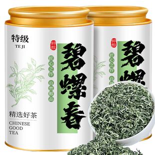 【特级碧螺春】2026年明前头采春茶特级浓香型罐装绿茶自饮送礼