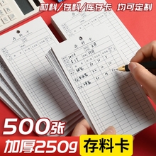仓库存料卡物料卡物料标识卡标识牌库存卡片定制定做logo可悬挂出入库进销库存物资双面打孔记录本吊牌卡手工