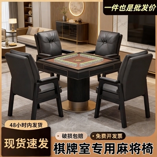打麻将椅子棋牌室专用办公家用靠背电脑椅麻将机扶手休闲电竞结实
