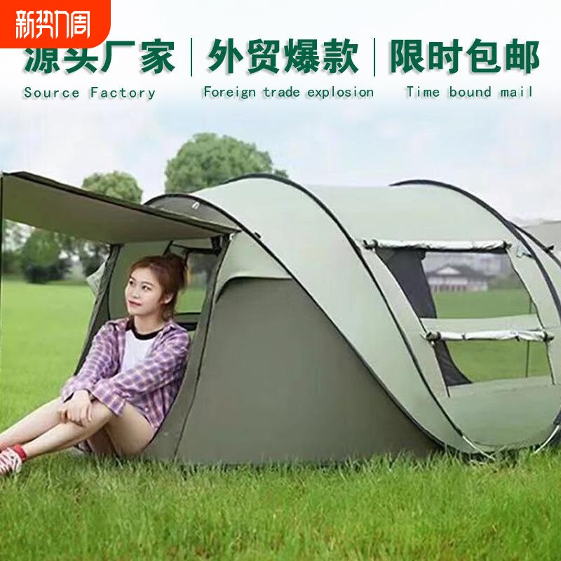 4双人全自动速开帐篷户外用品野营野外露营防雨船帐旅游遮阳