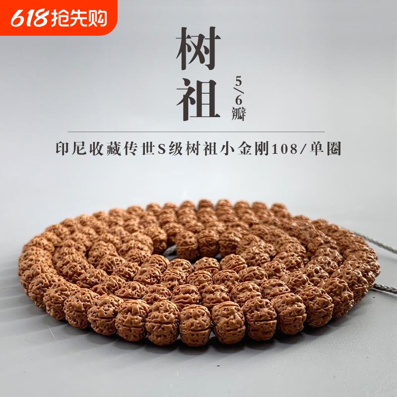 闷墩蜂窝树祖小金刚菩提108颗佛珠手串男女菩提子念珠手链项链子