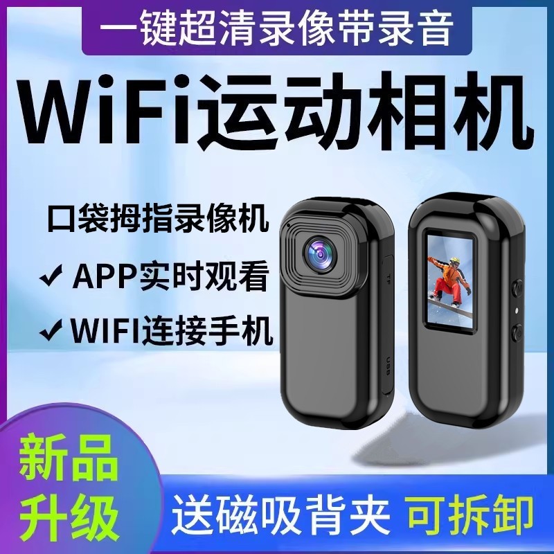 新款带屏实时预览智能录像机胸前执法固定摄像运动机行车记录仪