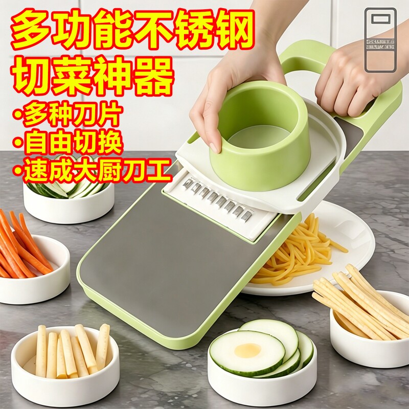 多功能切菜神器家用切丝器厨房插菜土豆丝刨丝器擦丝器不伤手细丝