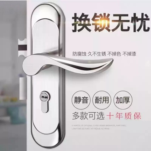 卧室室内门锁家用房免改孔不锈钢静音房间通用型老式木门锁面板