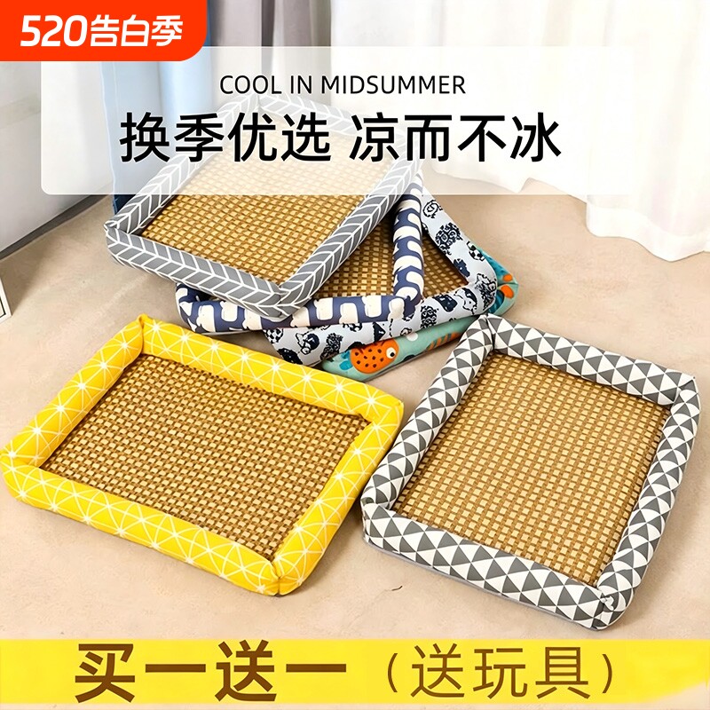 狗窝猫窝夏天凉席狗狗窝宠物用品泰迪小型中型犬狗床垫子四季通用