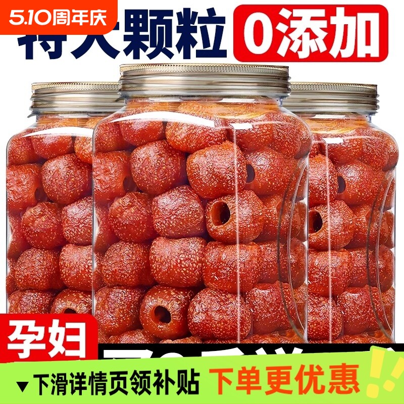 空心山楂无添加独立包装蜜饯果脯沂蒙特产小零食无核原味好吃整颗