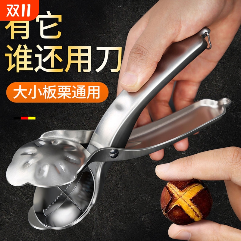 不锈钢回弹板栗开口器核桃夹家用十字剥壳去核器坚果栗子去皮工具