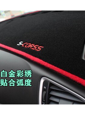 专车专用汽车前窗中控仪表台避光垫改装内饰防晒防滑垫工作台垫子