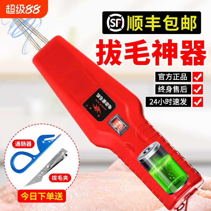 家禽电动拔毛神器鸡毛鸭毛脱毛机拔毛机夹子家用大功率手柄防水