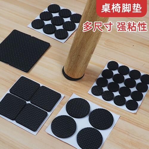加厚椅子脚垫静音桌脚垫桌椅家具保护凳子脚垫防滑桌腿垫自粘桌角