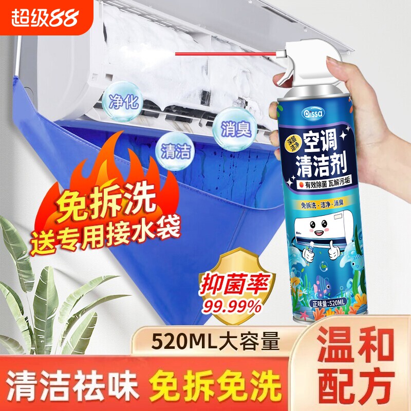 洗空调清洗剂工具全套免拆洗泡沫家用外内机清洁专用除菌消毒神器