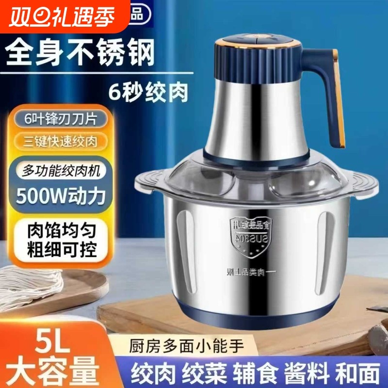 苏泊绞肉机家用不锈钢多功能料理机大功率电动搅肉机辅食机大容量