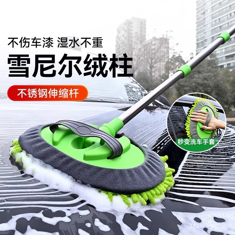 洗车拖把专用汽车刷车软毛刷子不伤车漆擦车神器长柄工具可伸缩