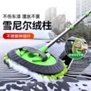 洗车拖把专用汽车刷车软毛刷子不伤车漆擦车神器长柄工具可伸缩