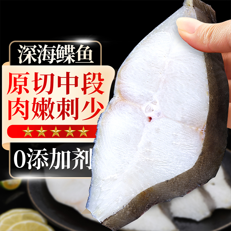 鸦片鱼鲽鱼身段整条现切新鲜活冷冻超大深海雅片蝶鱼块比目鱼鳐鱼