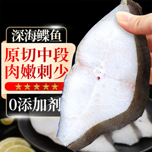 鸦片鱼鲽鱼身段整条现切新鲜活冷冻超大深海雅片蝶鱼块比目鱼鳐鱼