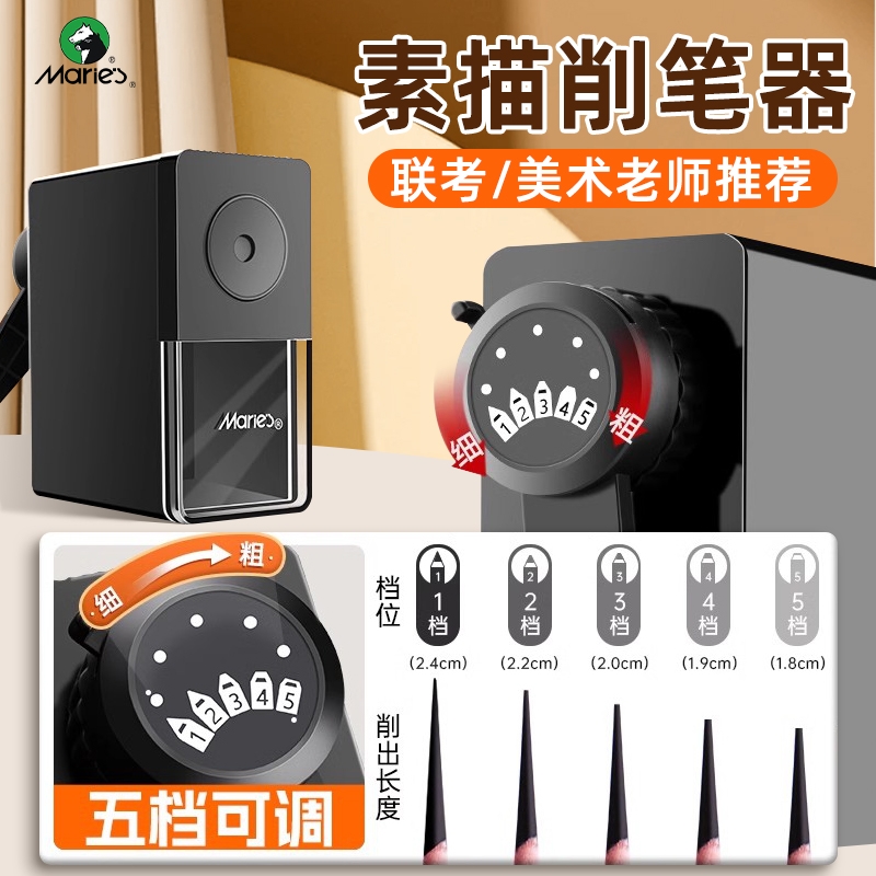 马利速写削笔器素描炭笔美术生专用铅笔刀卷笔刀专业便携式小型刨笔机儿童铅笔手摇削笔刀转笔刀小学生削笔机