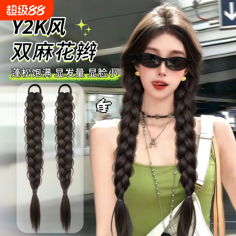 假发辫子女甜酷辣妹皮筋双马尾麻花长辫子蓬松侧扎假马尾发型长发