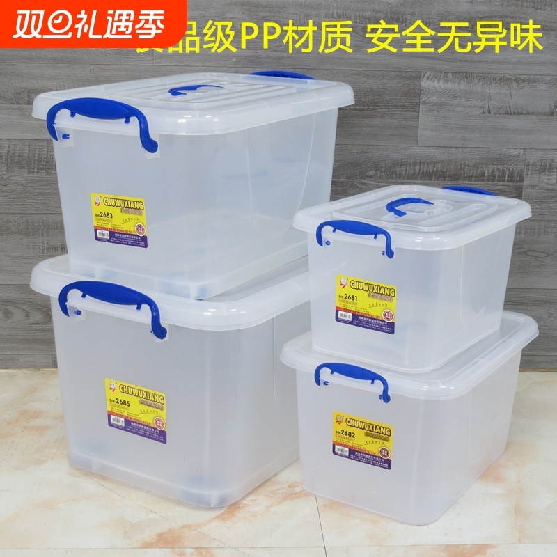 收纳箱透明塑料箱整理箱玩具箱车载厨房衣物大容量零食食品级手提