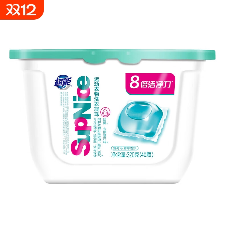 超能SupNice运动衣物洗衣凝珠 薄荷&青草香 40颗 浓缩洗衣液 除菌
