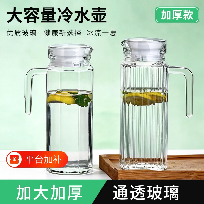 大容量泡茶壶水晶玻璃冷水壶家用水杯鸭嘴扎壶果汁壶家用食品级