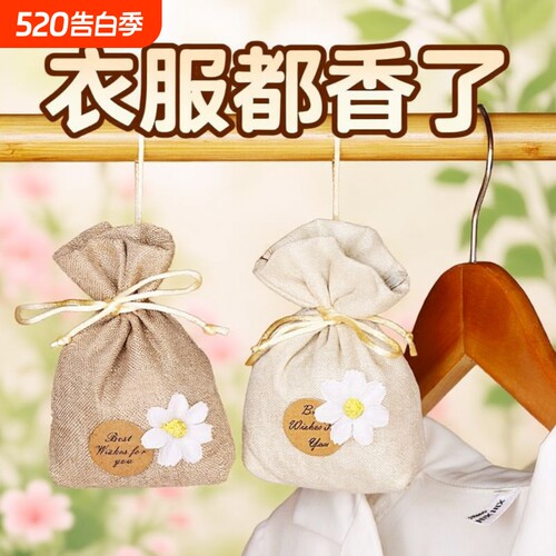 持久留香除味神器|千人回购
