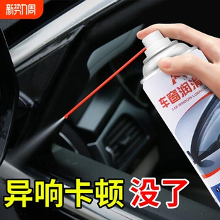车窗润滑剂汽车电动玻璃窗户升降天窗轨道脂润滑车门异响消除专用