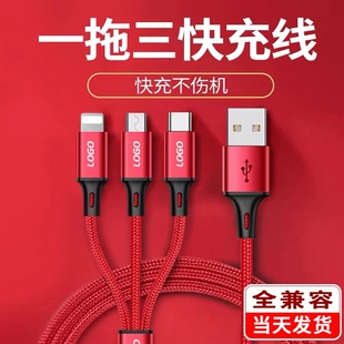 一拖三120W适用苹果华为安卓手机typec三线加长汽车充电线车载USB数据线编织智能直销快充三合一尼龙接口便携