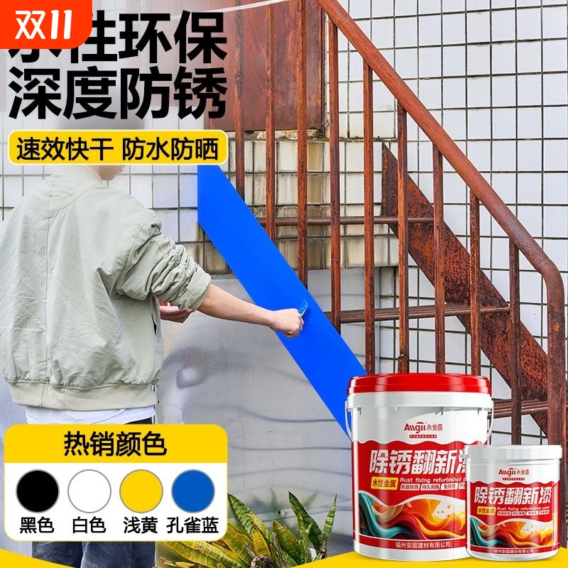 【全网热销1000W+】金属漆防锈漆