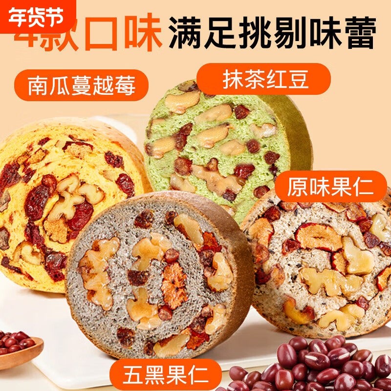 车轮坚果面包早餐全麦吐司营养减低健康脂代0零食品休闲小吃