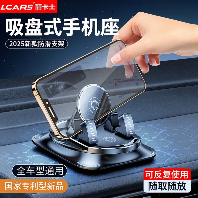 车载手机支架粘贴吸盘汽车仪表台防滑垫导航固定专用支撑2025新款