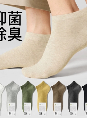 袜子男款短袜夏薄款防臭吸汗运动短筒袜白色网眼透气商务男士船袜