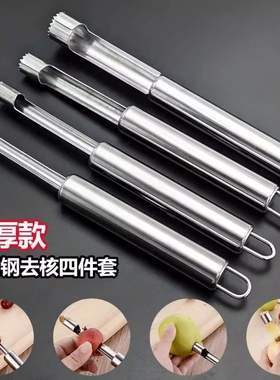 山楂去核神器红枣去核器去枣核工具家用大枣去枣胡多功能去水果