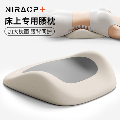 【轻松入睡】放松护腰睡眠腰枕